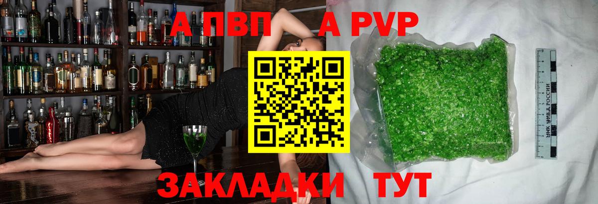 Альфа ПВП крисы CK  A-PVP Соль  Alpha-PVP Соль  Вход с VPN  купить   Ефремов 