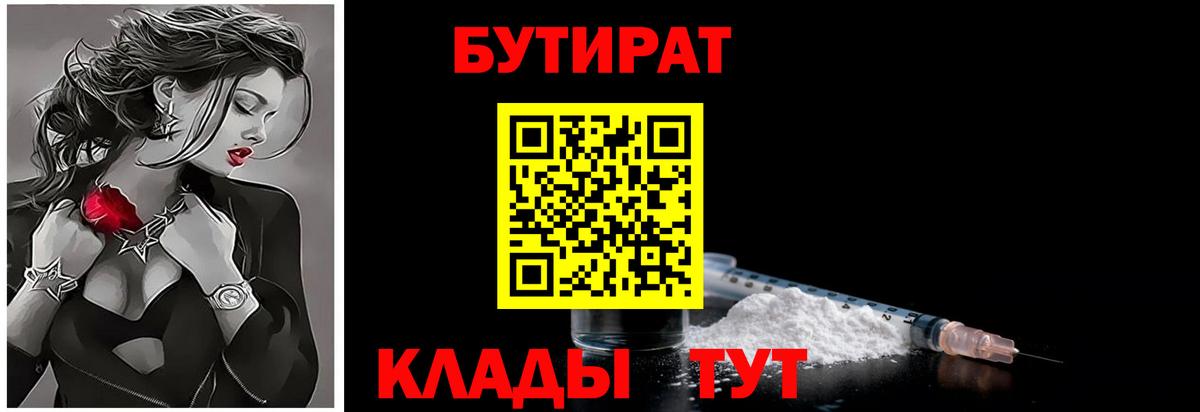 Ефремов  Бутират  Вход с VPN  БУТИРАТ оксана 
