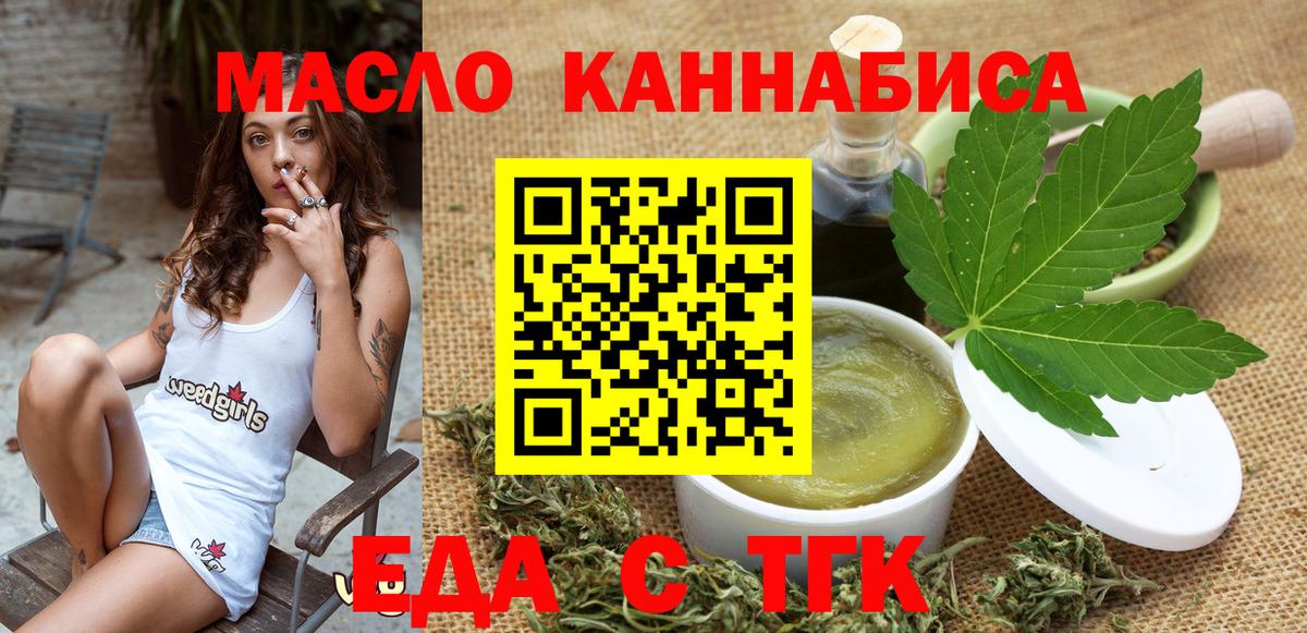 Ефремов  Печенье с ТГК марихуана  Вход с VPN 