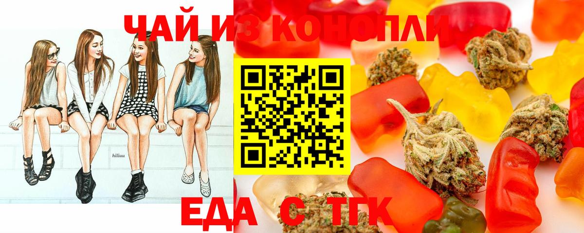 Canna-Cookies конопля  Ефремов 
