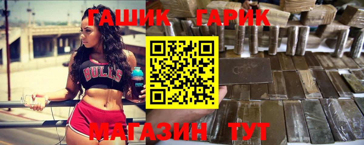 Гашиш гашик Ефремов