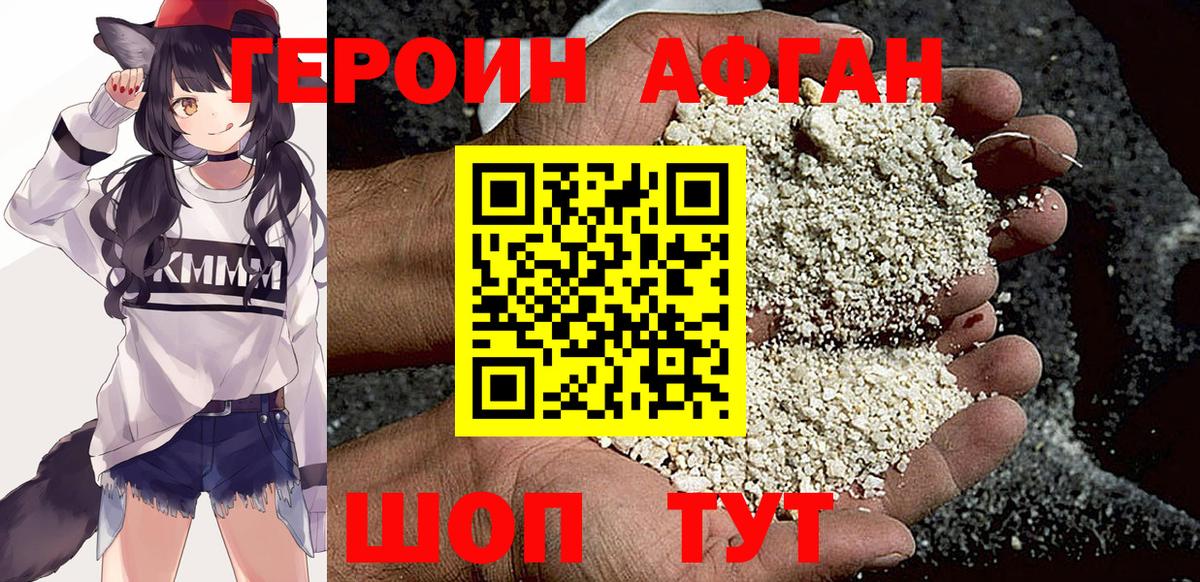 ГЕРОИН герыч  Героин  Ефремов 