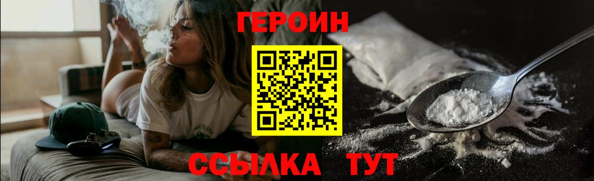 Ефремов  ГЕРОИН хмурый  Вход с VPN 