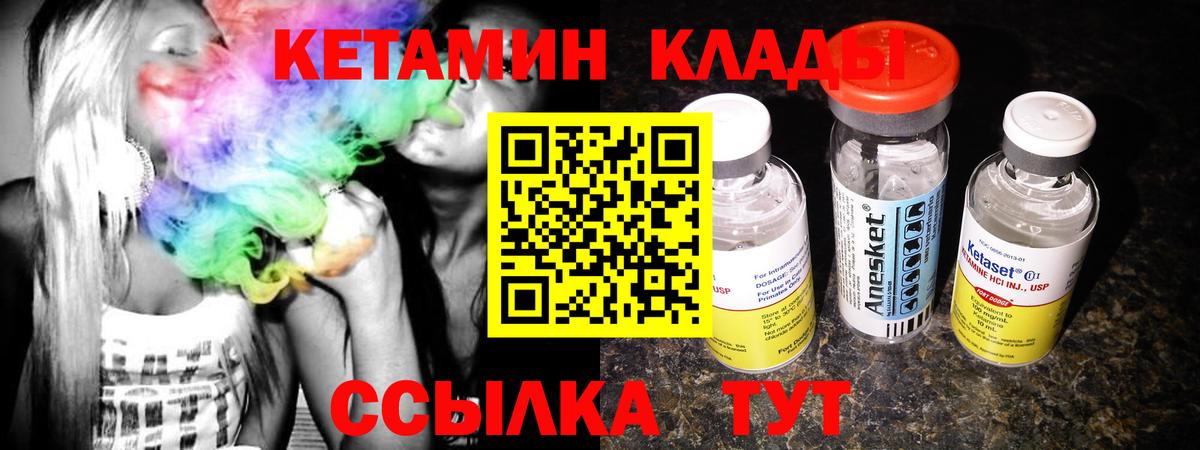 КЕТАМИН ketamine Ефремов