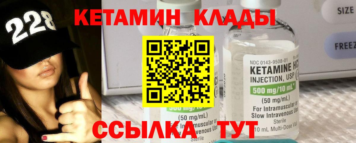 КЕТАМИН VHQ Ефремов