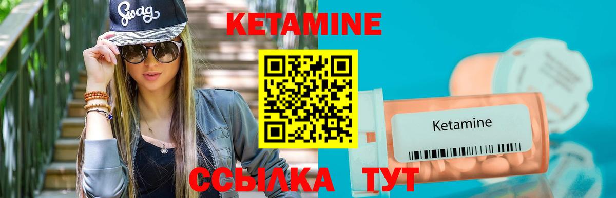 Ефремов  КЕТАМИН ketamine  Вход с VPN 