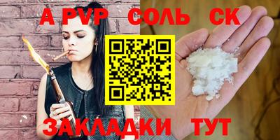 таблы Волжский