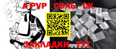 альфа пвп Заволжье