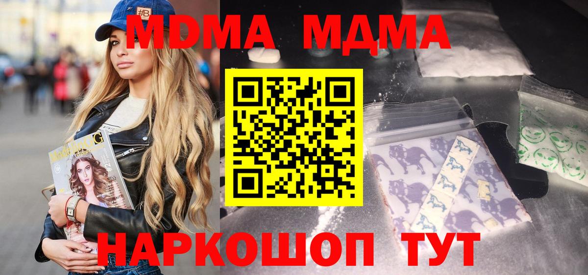 MDMA молли  МДМА VHQ  Ефремов 