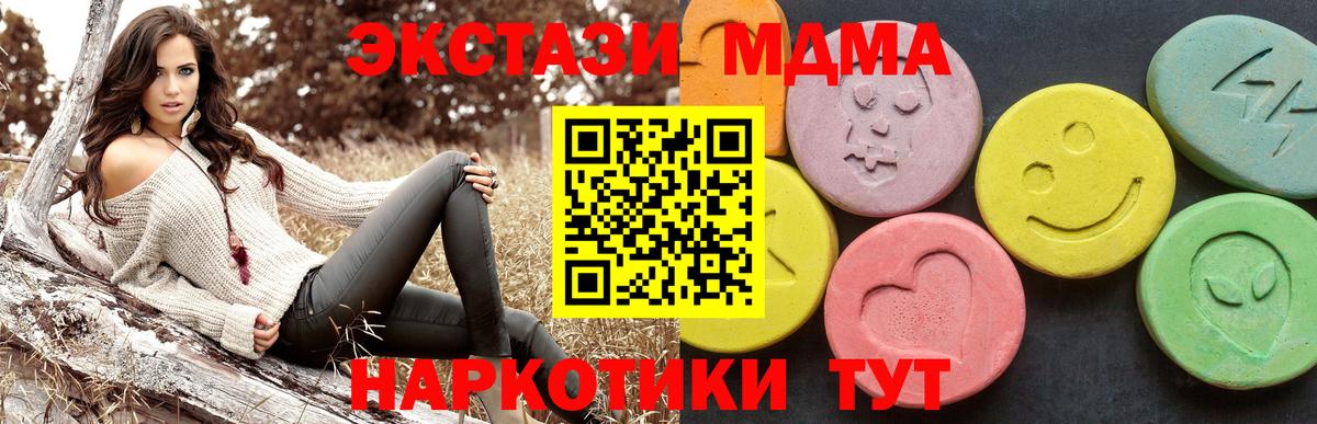 MDMA кристаллы Ефремов