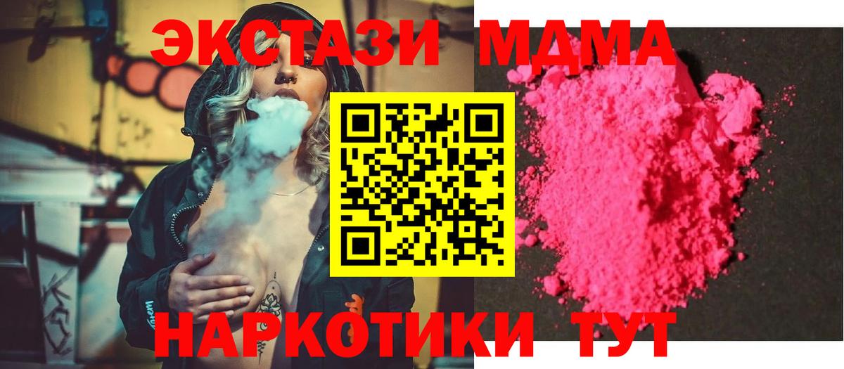 MDMA кристаллы Ефремов