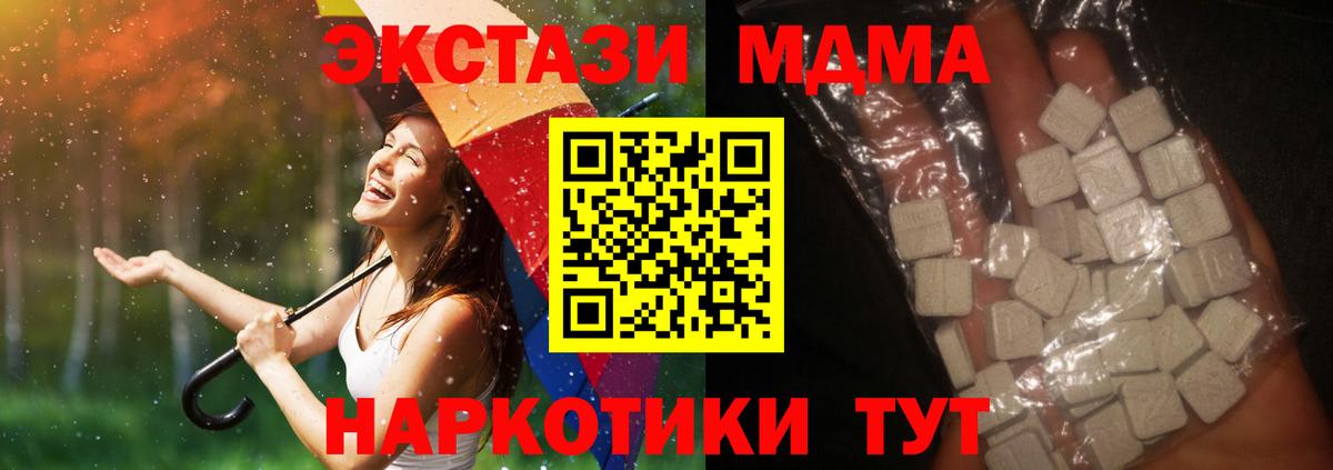 Ефремов  МДМА молли  MDMA  Вход с VPN  МДМА молли 