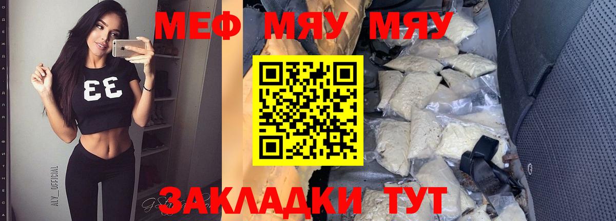 МЯУ-МЯУ  МЯУ-МЯУ мяу мяу  МЯУ-МЯУ VHQ  Вход с VPN  МЕФ  Ефремов 