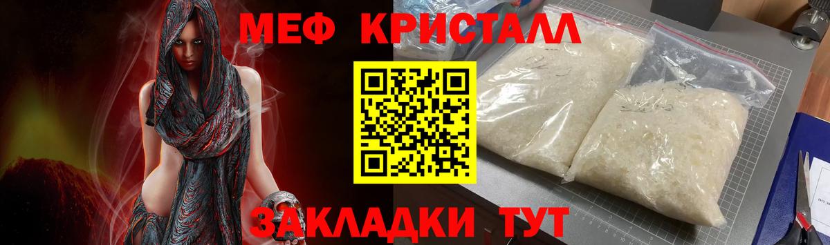 закладки  Ефремов  Мефедрон мяу мяу  МЕФ кристаллы  МЕФ 