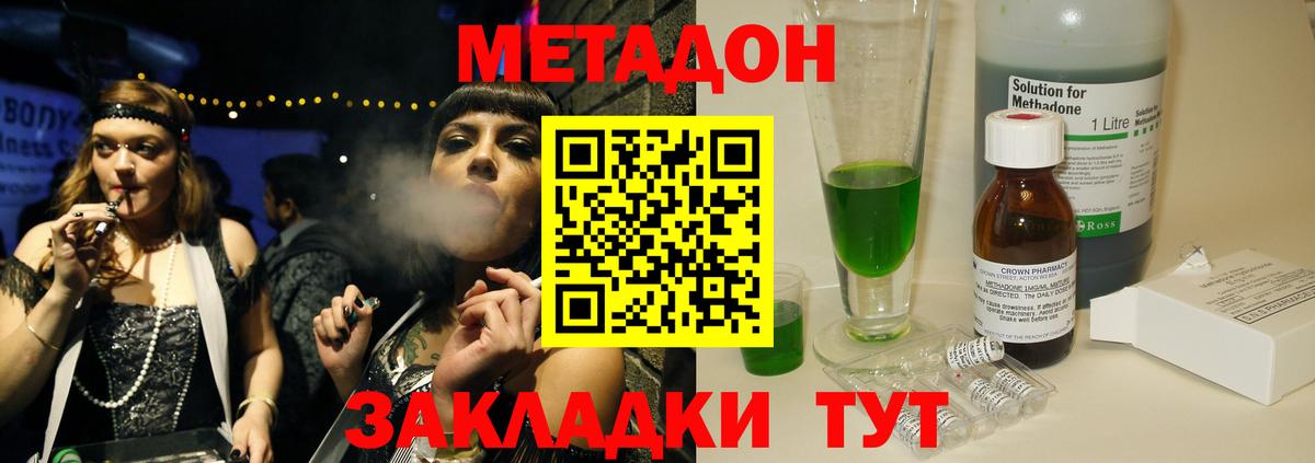 МЕТАДОН methadone  Вход с VPN  ссылка на мегу маркетплейс  Ефремов 