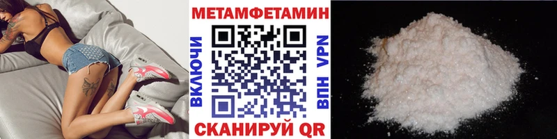 МЕТАМФЕТАМИН мет  Ефремов 