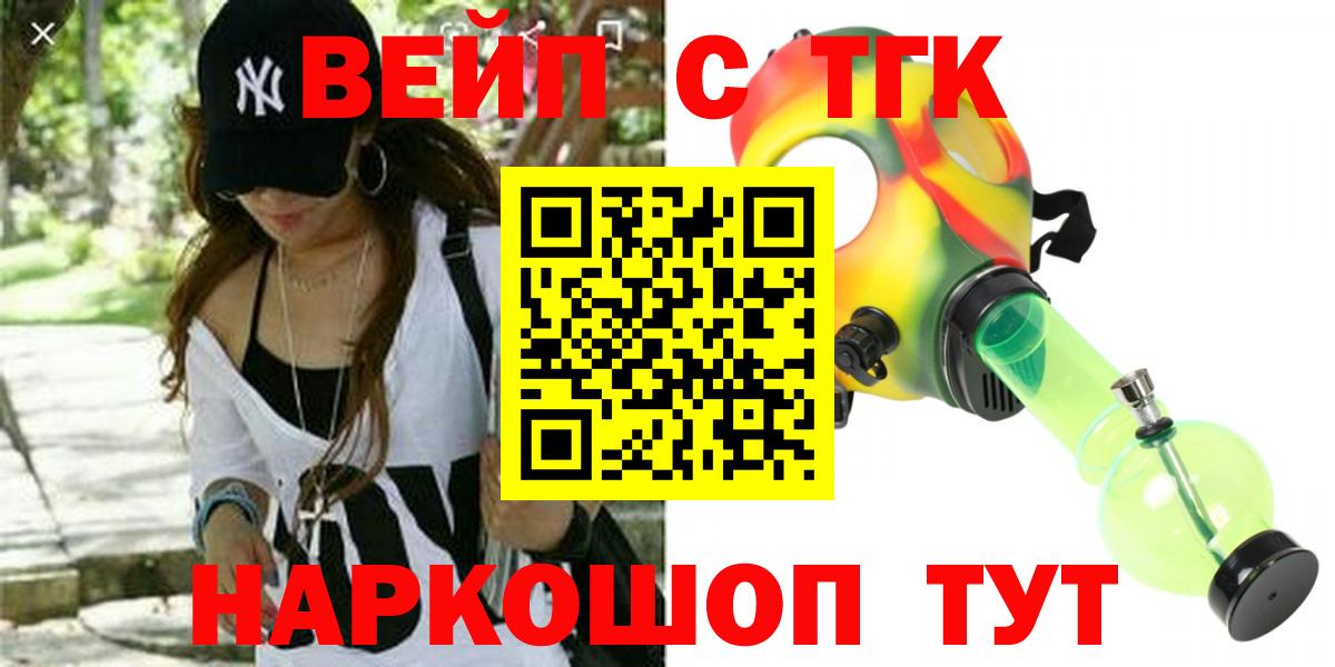 ТГК гашишное масло  ТГК жижа  Ефремов 