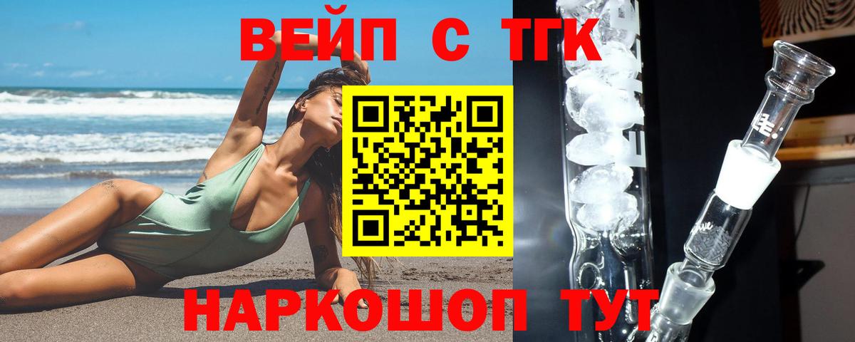 Дистиллят ТГК концентрат  Вход с VPN  Ефремов  Дистиллят ТГК Wax 